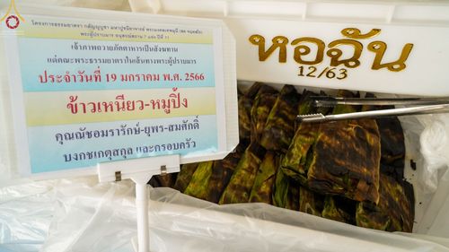 ภาพ No.72543:พิธีถวายภัตตาหารเป็นสังฆทาน แด่คณะพระธรรมยาตราฯ ในโครงการธรรมยาตรากตัญญูบูชา มหาปูชนียาจารย์ พระมงคลเทพมุนี(สด จนฺทสโร) พระผู้ปราบมาร อนุสรณ์สถาน 7 แห่ง ปีที่ 11 วันที่ 19 มกราคม พ.ศ. 2566
