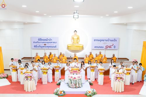 ภาพ No.336147:วันที่ 20 มิถุนายน พ.ศ.2569 พิธีทอดผ้าป่า ส่งเสริมงานพระพุทธศาสนา , พิธีเจริญพระพุทธมนต์เนื่องในวาระครบรอบ 14 ปี ธรรมอุทยานบ้านแป้ง อ.พรหมบุรี จ.สิงห์บุรี