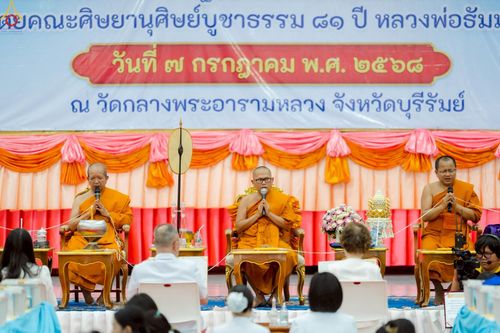 ภาพ No.233579:วันจันทร์ที่ 7 กรกฎาคม พ.ศ. 2568 จังหวัดบุรีรัมย์รวมใจ สัมมนาคณะสงฆ์ เพื่อฟื้นฟูพระพุทธศาสนา  โครงการทอดกฐินสามัคคีทั่วไทย 30,000 วัด ประจำปีพุทธศักราช 2568 และพิธีถวายมหาสังฆทาน 300 กว่าวัด โดยคณะศิษยานุศิษย์ บูชาธรรม 81 ปี หลวงพ่อธัมมชโย  ณ วัดกลาง พระ