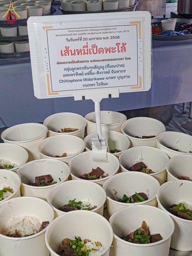 ภาพ No.198377:พิธีถวายภัตตาหารเป็นสังฆทาน แด่พระธรรมยาตรา ณ อนุสรณ์สถานบางปลา วัดบางปลา อำเภอบางเลน จังหวัดนครปฐม ในโครงการธรรมยาตรา กตัญญูบูชา มหาปูชนียาจารย์ พระมงคลเทพมุนี(สด จนฺทสโร) พระผู้ปราบมาร อนุสรณ์สถาน 7 แห่ง ปีที่ 13 วันที่ 20 มกราคม พ.ศ. 2568