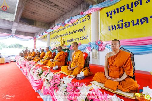 ภาพ No.147304:ปฐมสังฆทานบูชาธรรมหลวงพ่อธัมมชโย 80 ปี พิธีถวายสังฆทาน 80 วัด ในอำเภอสวนผึ้ง-บ้านคา  วันอังคารที่ 30 กรกฎาคม พ.ศ.2567 ณ ศูนย์ปฎิบัติธรรมสวนผึ้ง จ.ราชบุรี