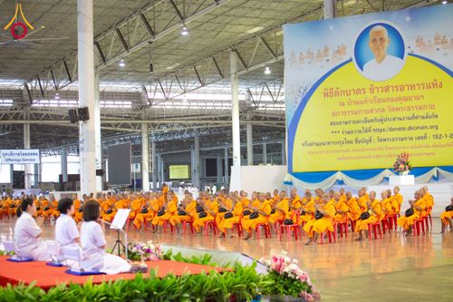 ภาพ No.209384:วันอาทิตย์ที่ 2 มีนาคม พ.ศ. 2568 พิธีตักบาตร ข้าวสารอาหารแห้ง ณ บ้านแก้วเรือนทองคุณยายฯ สภาธรรมกายสากล วัดพระธรรมกาย