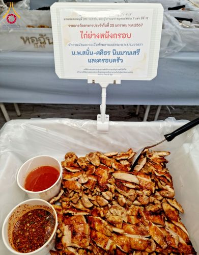 ภาพ No.118773:พิธีถวายภัตตาหารเป็นสังฆทาน แด่คณะพระธรรมยาตรา วันที่ 25 มกราคม พ.ศ. 2567 ณ อนุสรณ์สถานบางนางแท่น จ.นครปฐม