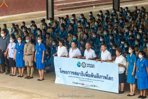 ภาพ No.88423:โครงการสมาธิเพื่อสันติภาพโลก  จ.สระแก้ว วันที่ 6 กันยายน พ.ศ. 2566