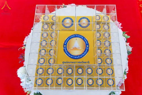 ภาพ No.211575:วันอาทิตย์ที่ 16 มีนาคม พ.ศ. 2568 พิธีทอดผ้าป่าฉลองปทุมเจดีย์ ณ ศูนย์อบรมเยาวชนปัตตานี