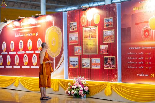 ภาพ No.235986:วันที่ 3 สิงหาคม พ.ศ. 2568 ภาพบรรยากาศ การต้อนรับปฎิสันถาร ของคณะสงฆ์ ในวันสมาธิโลก พิธีถวายมหาสังฆทาน 2,000 กว่าวัด ณ วัดพระธรรมกาย