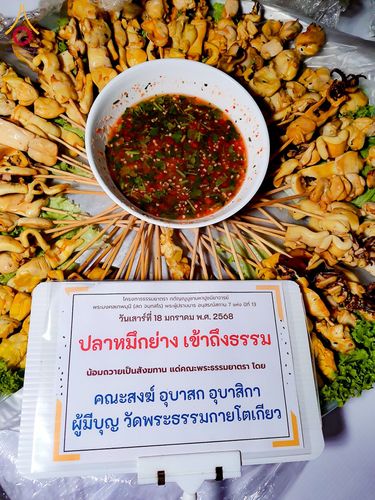 ภาพ No.196969:พิธีถวายภัตตาหารเป็นสังฆทาน แด่พระธรรมยาตรา ณ วัดโบสถ์(บน) ตำบลบางคูเวียง อำเภอบางกรวย จังหวัดนนทบุรี ในโครงการธรรมยาตรา กตัญญูบูชา มหาปูชนียาจารย์ พระมงคลเทพมุนี(สด จนฺทสโร) พระผู้ปราบมาร อนุสรณ์สถาน 7 แห่ง ปีที่ 13 วันที่ 18 มกราคม พ.ศ. 2568