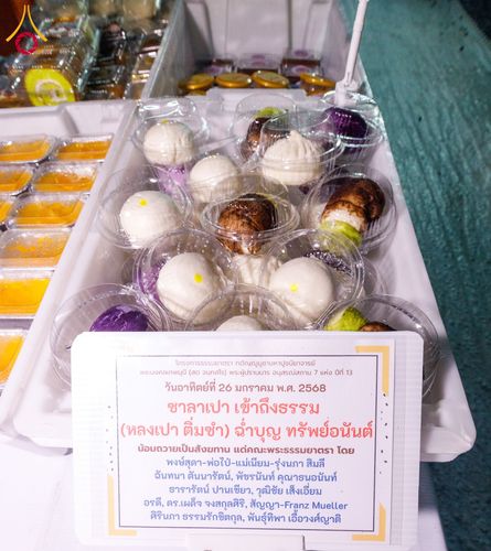 ภาพ No.201856:พิธีถวายภัตตาหารเป็นสังฆทาน แด่พระธรรมยาตรา ณ อนุสรณ์สถานบางปลา วัดบางปลา อำเภอบางเลน จังหวัดนครปฐม ในโครงการธรรมยาตรา กตัญญูบูชา มหาปูชนียาจารย์ พระมงคลเทพมุนี(สด จนฺทสโร) พระผู้ปราบมาร อนุสรณ์สถาน 7 แห่ง ปีที่ 13 วันที่ 26 มกราคม พ.ศ. 2568