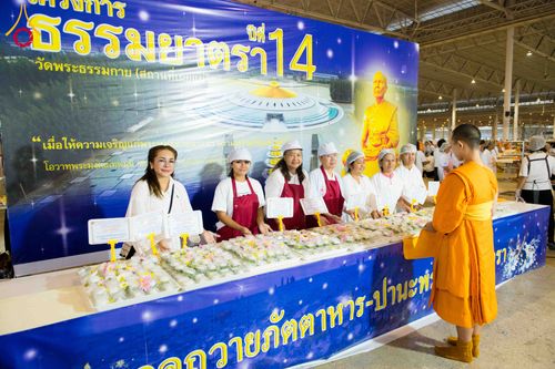 ภาพ No.306135:วันที่ 30 มกราคม พ.ศ. 2569 พิธีถวายภัตตาหารเป็นสังฆทาน แด่พระธรรมยาตรา ณ วัดพระธรรมกาย  จังหวัดปทุมธานี ในโครงการธรรมยาตรา กตัญญูบูชา มหาปูชนียาจารย์ พระมงคลเทพมุนี(สด จนฺทสโร) พระผู้ปราบมาร อนุสรณ์สถาน 7 แห่ง ปีที่ 14