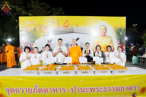 ภาพ No.288252:วันที่ 5 มกราคม พ.ศ. 2569 พิธีถวายภัตตาหารเป็นสังฆทาน แด่พระธรรมยาตรา ในโครงการธรรมยาตรา กตัญญูบูชา มหาปูชนียาจารย์ พระมงคลเทพมุนี(สด จนฺทสโร) พระผู้ปราบมาร อนุสรณ์สถาน 7 แห่ง ปีที่ 14 ณ อนุสรณ์สถานมหาวิหารพระมงคลเทพมุนี (โลตัสแลนด์) อ.สองพี่น้อง จ.สุพรร