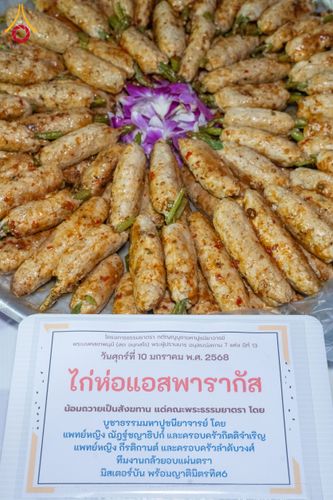 ภาพ No.192550:พิธีถวายภัตตาหารเป็นสังฆทาน แด่พระธรรมยาตรา ณ อนุสรณ์สถานคลองบางนางแท่น อ.สามพราน จ.นครปฐม ในโครงการธรรมยาตรา กตัญญูบูชา มหาปูชนียาจารย์ พระมงคลเทพมุนี(สด จนฺทสโร) พระผู้ปราบมาร อนุสรณ์สถาน 7 แห่ง ปีที่ 13 วันที่ 10 มกราคม พ.ศ. 2568