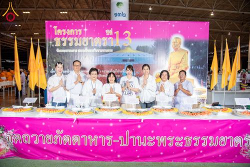 ภาพ No.202315:พิธีถวายภัตตาหารเป็นสังฆทาน แด่พระธรรมยาตรา ณ วัดพระธรรมกาย ตำบลคลองสาม อำเภอคลองหลวง จังหวัดปทุมธานี ในโครงการธรรมยาตรา กตัญญูบูชา มหาปูชนียาจารย์ พระมงคลเทพมุนี(สด จนฺทสโร) พระผู้ปราบมาร อนุสรณ์สถาน 7 แห่ง ปีที่ 13 วันที่ 27 มกราคม พ.ศ. 2568