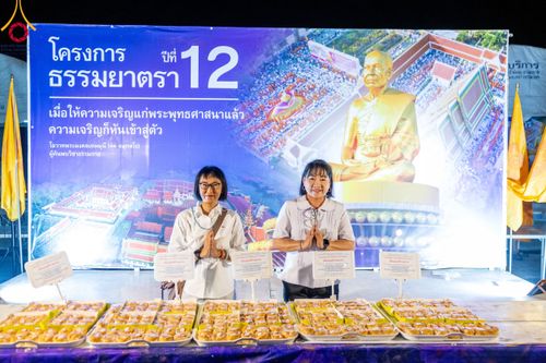 ภาพ No.114491:พิธีถวายภัตตาหารเป็นสังฆทาน แด่คณะพระธรรมยาตรา ปีที่ 12 วันที่ 18 มกราคม พ.ศ. 2567 ณ วัดโบสถ์(บน) บางคูเวียง จ.นนทบุรี