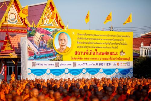 ภาพ No.195351:พิธีตักบาตรพระธรรมยาตรา ณ อนุสรณ์สถานลำดับที่ 3 สถานที่เกิดใหม่ในเพศสมณะ วัดสองพี่น้อง ต.ต้นตาล อ.สองพี่น้อง จ.สุพรรณบุรี ในโครงการธรรมยาตรา กตัญญูบูชา มหาปูชนียาจารย์ พระมงคลเทพมุนี(สด จนฺทสโร) พระผู้ปราบมาร ปีที่ 13 วันที่ 15 มกราคม พ.ศ.2568