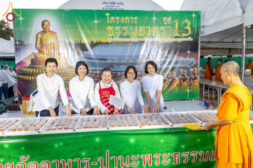 ภาพ No.193606:สาธุชนถวายภัตตาหารเป็นสังฆทาน แด่พระธรรมยาตรา ณ อนุสรณ์สถานคลองบางนางแท่น อ.สามพราน จ.นครปฐม ในโครงการธรรมยาตรา กตัญญูบูชา มหาปูชนียาจารย์ พระมงคลเทพมุนี(สด จนฺทสโร) พระผู้ปราบมาร อนุสรณ์สถาน 7 แห่ง ปีที่ 13 วันที่ 11 มกราคม พ.ศ. 2568