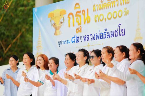 ภาพ No.344335:วันที่ 21-23 สิงหาคม พ.ศ. 2569 สัมมนารวมใจผู้นำบุญ บูชาธรรม 82 ปี หลวงพ่อธัมมชโย รุ่นที่ 1 กฐินสามัคคีทั่วไทย 30,000 วัด โครงการอุปสมบทบูชาธรรมมหาปูชนียาจารย์ 3,000 รูป  ณ ศูนย์ปฏิบัติธรรมเวิล์ดพีช วัลเล่ย์ จ.นครราชสีมา