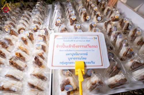 ภาพ No.294869:วันที่ 15 มกราคม พ.ศ. 2569 พิธีถวายภัตตาหารเป็นสังฆทาน แด่พระธรรมยาตรา ณ วัดโบสถ์บน ต.บางคูเวียง จ.นนทบุรี อนุสรณ์สถานลำดับที่ 4 สถานที่เกิดด้วยกายธรรม ในโครงการธรรมยาตรา กตัญญูบูชา มหาปูชนียาจารย์ พระมงคลเทพมุนี(สด จนฺทสโร) พระผู้ปราบมาร อนุสรณ์สถาน 7 แ