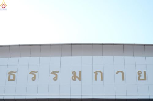 ภาพ No.279963:วันที่ 1 มกราคม พ.ศ.2569 พิธีตักบาตรในวันขึ้นปีใหม่ ณ ลานธรรม วัดพระธรรมกาย