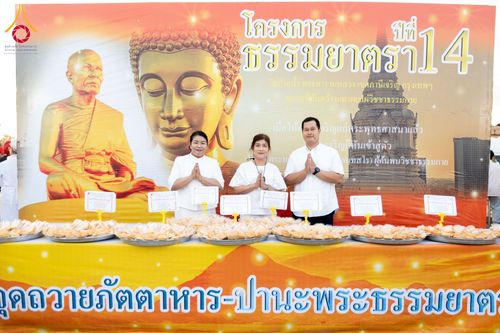 ภาพ No.301019:วันที่ 23 มกราคม พ.ศ. 2569 พิธีถวายภัตตาหารเป็นสังฆทาน แด่พระธรรมยาตรา ณ อนุสรณ์สถานบางปลา วัดบางปลา อำเภอบางเลน จังหวัดนครปฐม ในโครงการธรรมยาตรา กตัญญูบูชา มหาปูชนียาจารย์ พระมงคลเทพมุนี(สด จนฺทสโร) พระผู้ปราบมาร อนุสรณ์สถาน 7 แห่ง ปีที่ 14