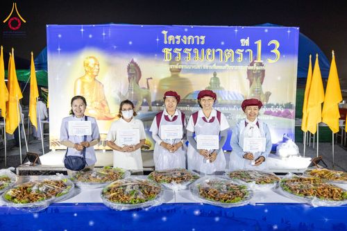 ภาพ No.198395:พิธีถวายภัตตาหารเป็นสังฆทาน แด่พระธรรมยาตรา ณ อนุสรณ์สถานบางปลา วัดบางปลา อำเภอบางเลน จังหวัดนครปฐม ในโครงการธรรมยาตรา กตัญญูบูชา มหาปูชนียาจารย์ พระมงคลเทพมุนี(สด จนฺทสโร) พระผู้ปราบมาร อนุสรณ์สถาน 7 แห่ง ปีที่ 13 วันที่ 20 มกราคม พ.ศ. 2568