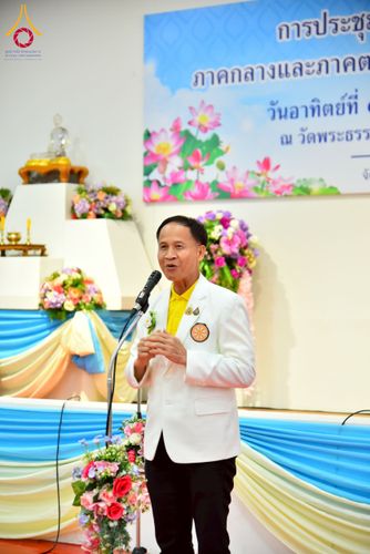 ภาพ No.248082:วันอาทิตย์ที่ 14 กันยายน พ.ศ. 2568 การประชุมเครือข่ายพุทธสมาคม ภาคกลางและภาคตะวันออก ประจำปี 2568 “รวมพลังพุทธสมาคม ส่งเสริม สนับสนุน การปฏิบัติตามหลักพระพุทธศาสนา เพื่อสู่สังคมแห่งการเปลี่ยนแปลง” ณ วัดพระธรรมกาย อ.คลองหลวง จ.ปทุมธานี