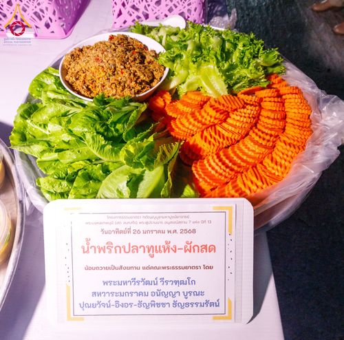 ภาพ No.201875:พิธีถวายภัตตาหารเป็นสังฆทาน แด่พระธรรมยาตรา ณ อนุสรณ์สถานบางปลา วัดบางปลา อำเภอบางเลน จังหวัดนครปฐม ในโครงการธรรมยาตรา กตัญญูบูชา มหาปูชนียาจารย์ พระมงคลเทพมุนี(สด จนฺทสโร) พระผู้ปราบมาร อนุสรณ์สถาน 7 แห่ง ปีที่ 13 วันที่ 26 มกราคม พ.ศ. 2568