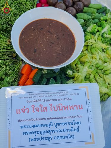 ภาพ No.193789:สาธุชนถวายภัตตาหารเป็นสังฆทาน แด่พระธรรมยาตรา ณ อนุสรณ์สถานมหาวิหารพระมงคลเทพมุนี (โลตัสแลนด์) อ.สองพี่น้อง จ.สุพรรณบุรี ในโครงการธรรมยาตรา กตัญญูบูชา มหาปูชนียาจารย์ พระมงคลเทพมุนี(สด จนฺทสโร) พระผู้ปราบมาร ปีที่ 13 วันที่ 12 มกราคม พ.ศ.2568