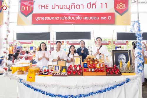 ภาพ No.176370:พิธีมุทิตาสักการะพระมหาเถระและพระเถระ วันที่ 24 พฤศจิกายน พ.ศ. 2567 ณ วัดพระธรรมกาย จ.ปทุมธานี