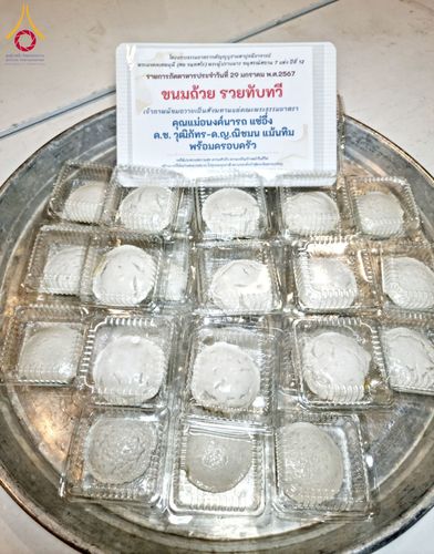 ภาพ No.120679:พิธีถวายภัตตาหารเป็นสังฆทาน แด่คณะพระธรรมยาตรา ปีที่ 12 วันที่ 29 มกราคม พ.ศ. 2567 ณ สภาธรรมกายสากล วัดพระธรรมกาย