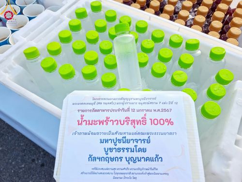 ภาพ No.110761:พิธีถวายภัตตาหารเป็นสังฆทาน แด่คณะพระธรรมยาตราฯ ในโครงการธรรมยาตรากตัญญูบูชา มหาปูชนียาจารย์ พระมงคลเทพมุนี(สด จนฺทสโร) พระผู้ปราบมาร อนุสรณ์สถาน 7 แห่ง ปีที่ 12 วันที่ 12 มกราคม พ.ศ. 2567 ณ อนุสรณ์สถานมหาวิหารพระมงคลเทพมุนี(โลตัสแลนด์) อ.สองพี่น้อง จ.สุ