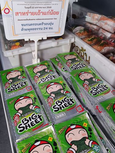 ภาพ No.199437:พิธีถวายภัตตาหารเป็นสังฆทาน แด่พระธรรมยาตรา ณ อนุสรณ์สถานบางปลา วัดบางปลา อำเภอบางเลน จังหวัดนครปฐม ในโครงการธรรมยาตรา กตัญญูบูชา มหาปูชนียาจารย์ พระมงคลเทพมุนี(สด จนฺทสโร) พระผู้ปราบมาร อนุสรณ์สถาน 7 แห่ง ปีที่ 13 วันที่ 22 มกราคม พ.ศ. 2568