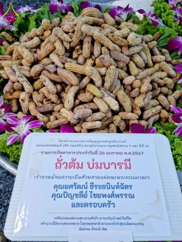 ภาพ No.118939:พิธีถวายภัตตาหารเป็นสังฆทาน แด่คณะพระธรรมยาตรา ปีที่ 12 วันที่ 26 มกราคม พ.ศ. 2567 ณ อนุสรณ์สถานบางปลา จ.นครปฐม