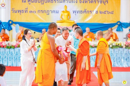 ภาพ No.236562:วันพุธที่ 30 กรกฏาคม  พ.ศ. 2568 พิธีถวายมหาสังฆทาน 81 วัด 81 ปี หลวงพ่อธัมชโย ครั้งที่ 2  ณ ศูนย์ปฏิบัติธรรมสวนผึ้ง ต.ท่าเคย อ.สวนผึ้ง จ.ราชบุรี