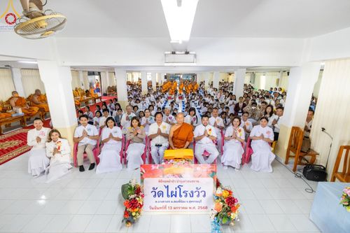 ภาพ No.195127:พิธีทอดผ้าป่าทำนุบำรุงศาสนสถาน ณ วัดไผ่โรงวัว ต.บางตาเถร อ.สองพี่น้อง จ.สุพรรณบุรี ในโครงการธรรมยาตรา กตัญญูบูชา มหาปูชนียาจารย์ พระมงคลเทพมุนี(สด จนฺทสโร) พระผู้ปราบมาร อนุสรณ์สถาน 7 แห่ง ปีที่ 13 วันที่ 13 มกราคม พ.ศ. 2568