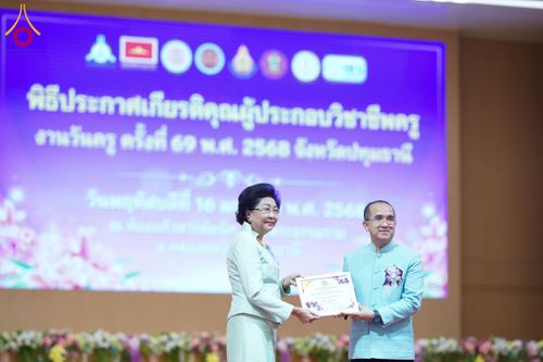 ภาพ No.196117:ผู้ว่าปทุมฯ เปิดงานวันครู ครั้งที่ 69 พ.ศ. 2568 จังหวัดปทุมธานี “เรียนดี มีความสุข : ครูไทยร่วมใจปฏิวัติการศึกษา เด็กฉลาดคิด ฉลาดทำ” ณ วัดพระธรรมกาย - รวมใจระลึกถึงพระคุณบูรพาจารย์ ยกย่องเชิดชูเกียรติผู้ประกอบวิชาชีพทางการศึกษาที่ประกอบคุณงามความดี 