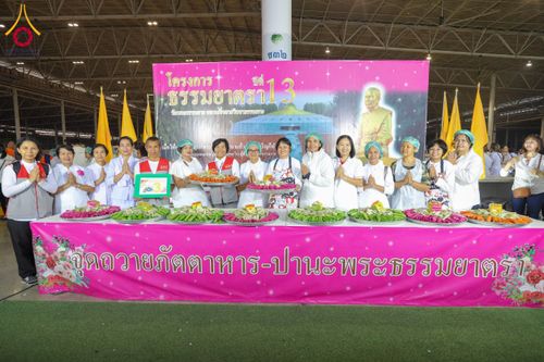 ภาพ No.204359:พิธีถวายภัตตาหารเป็นสังฆทาน แด่พระธรรมยาตรา ณ วัดพระธรรมกาย ตำบลคลองสาม อำเภอคลองหลวง จังหวัดปทุมธานี ในโครงการธรรมยาตรา กตัญญูบูชา มหาปูชนียาจารย์ พระมงคลเทพมุนี(สด จนฺทสโร) พระผู้ปราบมาร อนุสรณ์สถาน 7 แห่ง ปีที่ 13 วันที่ 31 มกราคม พ.ศ. 2568