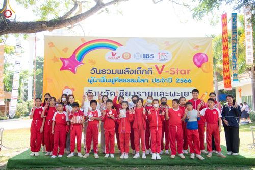 ภาพ No.103528:วันรวมพลังเด็กดี V-Star ผู้นำฟื้นฟูศีลธรรมโลก จังหวัดเชียงรายและจังหวัดพะเยา ณ ศูนย์ปฏิบัติธรรมจังหวัดเชียงราย วันที่ 2 ธันวาคม พ.ศ. 2566