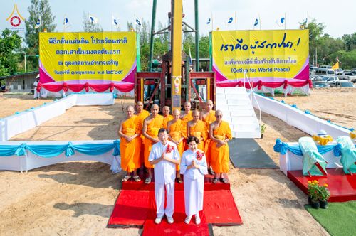 ภาพ No.327214:วันศุกร์ที่ 1 พฤษภาคม พ.ศ.2569 พิธีทอดผ้าป่า โปรยรัตนชาติ ตอกเสาเข็มมงคลต้นแรก สถาปนา “องค์พระเจดีย์เพื่อสร้างสันติภาพโลก” (แห่งแรกของภาคอีสาน) ณ ธุดงคสถานอำนาจเจริญ  อ.เมือง จ.อำนาจเจริญ