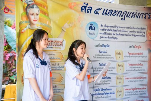 ภาพ No.184156:กิจกรรมวันรวมพลังเด็กดี V-Star จังหวัดตาก ประจำปี 2567  วันที่ 6 ธันวาคม พ.ศ. 2567 ณ วัดดอนเจดีย์ อ.พบพระ จ.ตาก