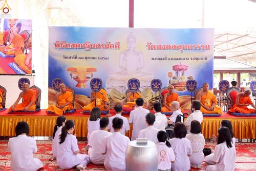 ภาพ No.252577:วันที่ 11 ตุลาคม พ.ศ. 2568 พิธีทอดกฐินสามัคคีทั่วไทย 30,000 วัด โดยคณะศิษยานุศิษย์ บูชาธรรม 81 ปี หลวงพ่อธัมมชโย ณ วัดมงคลพุกการาม ต. คลองสี่  อ.คลองหลวง จ.ปทุมธานี