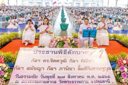 ภาพ No.240381:วันพุธที่ 27 สิงหาคม พ.ศ. 2568 พิธีตักบาตร ในวันธรรมชัย ณ วัดพระธรรมกาย จ.ปทุมธานี