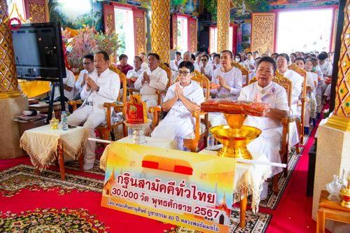 ภาพ No.173380:พิธีทอดกฐิน วัดทาป่าสัก จ.ลำพูน ในโครงการกฐินสามัคคีทั่วไทย 30,000 วัด บูชาธรรม 80 ปี หลวงพ่อธัมมชโย โดยคณะศิษยานุศิษย์วัดพระธรรมกาย วันที่ 3 พฤศจิกายน พ.ศ. 2567