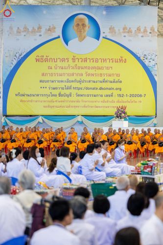 ภาพ No.207217:พิธีตักบาตร และปฏิบัติธรรมช่วงสาย ในวันมาฆบูชา วันพุธที่ 12 กุมภาพันธ์ พ.ศ. 2568 ณ วัดพระธรรมกาย จังหวัดปทุมธานี