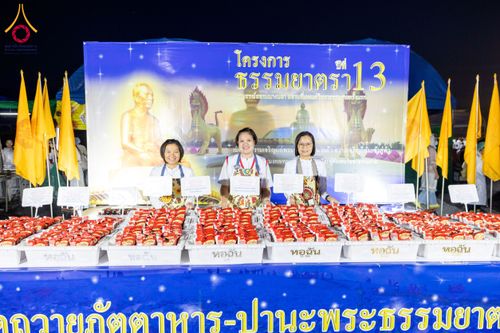 ภาพ No.200183:พิธีถวายภัตตาหารเป็นสังฆทาน แด่พระธรรมยาตรา ณ อนุสรณ์สถานบางปลา วัดบางปลา อำเภอบางเลน จังหวัดนครปฐม ในโครงการธรรมยาตรา กตัญญูบูชา มหาปูชนียาจารย์ พระมงคลเทพมุนี(สด จนฺทสโร) พระผู้ปราบมาร อนุสรณ์สถาน 7 แห่ง ปีที่ 13 วันที่ 23 มกราคม พ.ศ. 2568