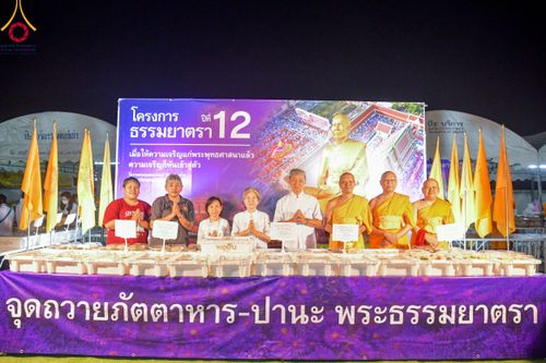 ภาพ No.113611:พิธีถวายภัตตาหารเป็นสังฆทาน แด่คณะพระธรรมยาตรา ปีที่ 12 วันที่ 17 มกราคม พ.ศ. 2567 ณ วัดโบสถ์(บน) บางคูเวียง จ.นนทบุรี