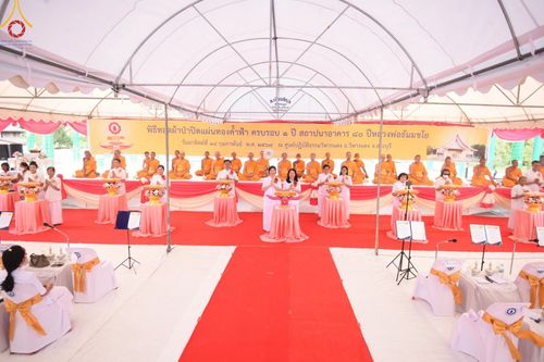 ภาพ No.123973:พิธีทอดผ้าป่า ปิดแผ่นทองค้ำฟ้า ครบรอบ 1 ปี สถาปนาอาคาร 80 ปี หลวงพ่อธัมมชโย ณ ศูนย์ปฏิบัติธรรมวิหารแดง ตำบลเจริญธรรม อำเภอวิหารแดง จ.สระบุรี วันที่ 18 กุมภาพันธ์ พ.ศ. 2567