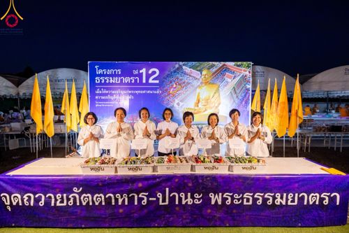 ภาพ No.112959:พิธีถวายภัตตาหารเป็นสังฆทาน แด่คณะพระธรรมยาตรา ปีที่ 12 วันที่ 16 มกราคม พ.ศ. 2567 ณ วัดโบสถ์(บน) บางคูเวียง จ.นนทบุรี