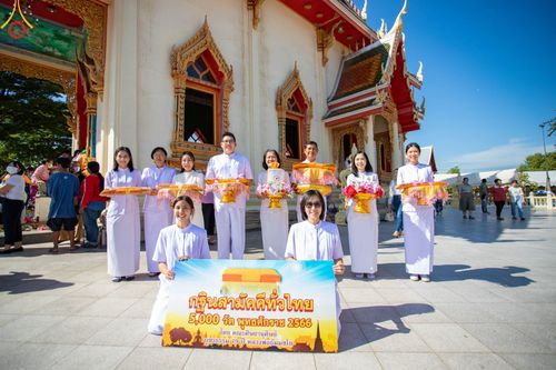 ภาพ No.98512:พิธีทอดกฐินสามัคคีทั่วไทย 5,000 วัด ณ วัดหนองปรง จ.ปทุมธานี วันที่ 25 พฤศจิกายน พ.ศ. 2566