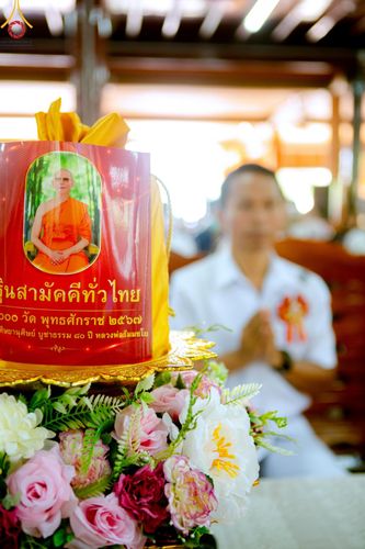 ภาพ No.165199:พิธีทอดกฐิน ณ วัดอินทโชติสังฆโพธิ์ธาราม อ.พนมสารคาม จ.ฉะเชิงเทรา ในโครงการกฐินสามัคคีทั่วไทย 30,000 วัด บูชาธรรม 80 ปี หลวงพ่อธัมมชโย โดยคณะศิษยานุศิษย์วัดพระธรรมกาย วันที่ 20 ตุลาคม พ.ศ. 2567