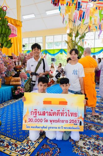ภาพ No.164517:พิธีทอดกฐิน ณ วัดอ่างศิลา อ.เมือง จ.ชลบุรี ในโครงการกฐินสามัคคีทั่วไทย 30,000 วัด บูชาธรรม 80 ปี หลวงพ่อธัมมชโย โดย คณะศิษยานุศิษย์วัดพระธรรมกาย วันที่ 19 ตุลาคม พ.ศ. 2567